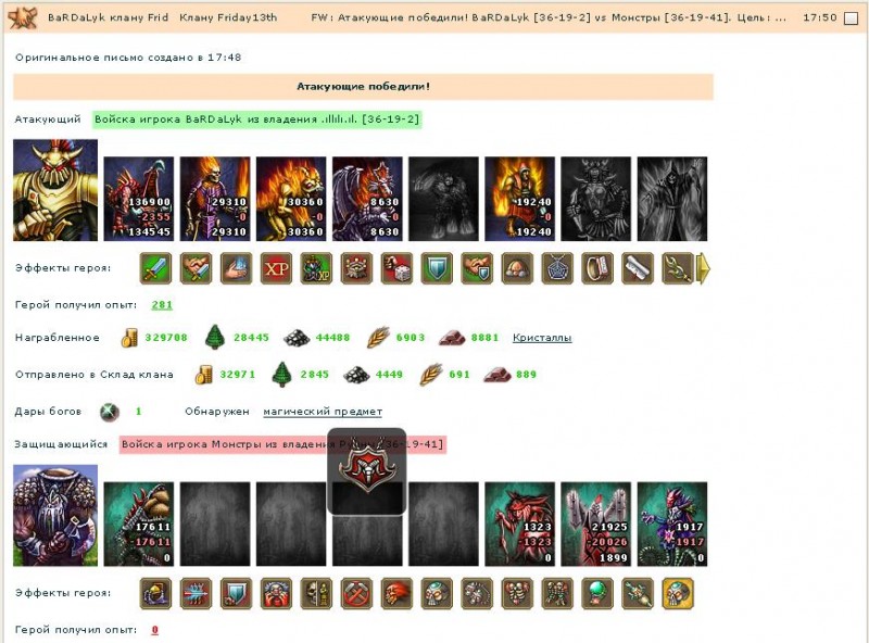 я считаю повезло