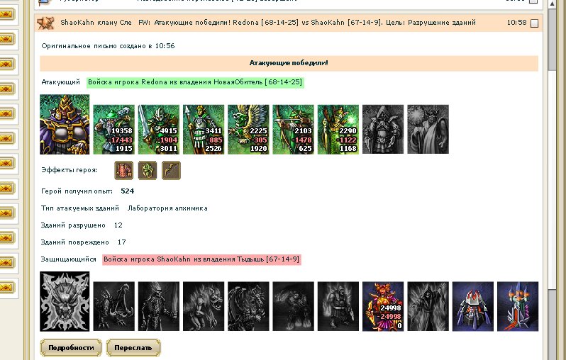 Всадник без головы.png