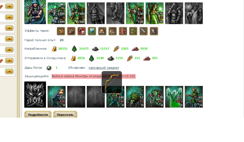 Эльфийский лук.png