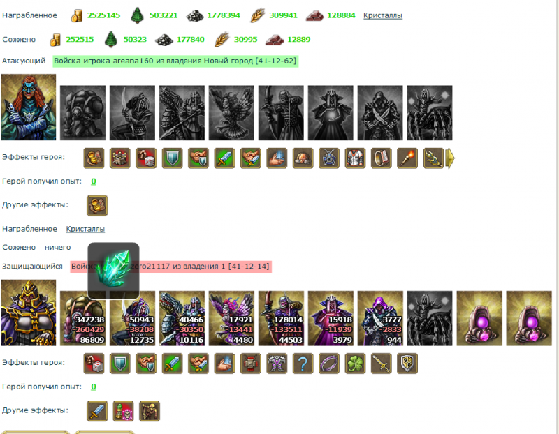 война шумерия 2.png