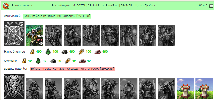 2015-08-24 02-46-42 Мои Земли  Глобальная экспансия  Богемия - первая онлайн стратегия с выводом денег – Yandex.png