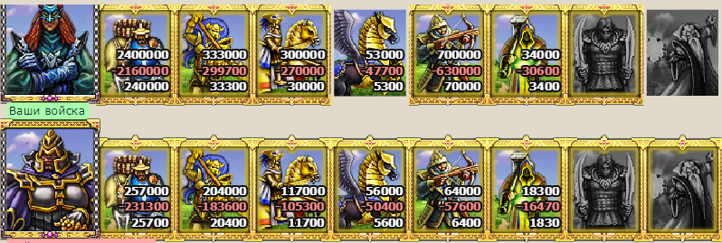 ужас атакеры.png