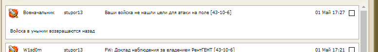 атака 3.png