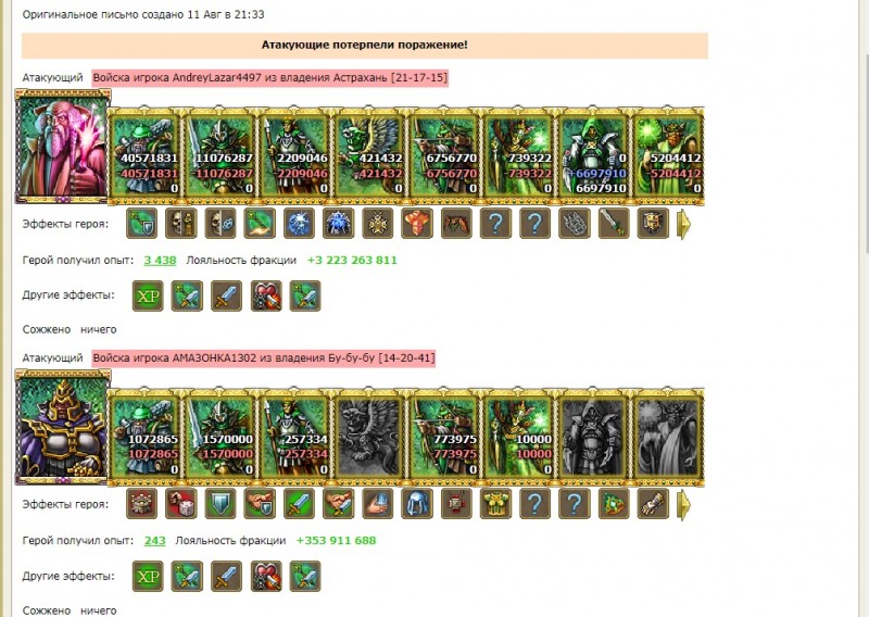 слив лазар 1.jpg