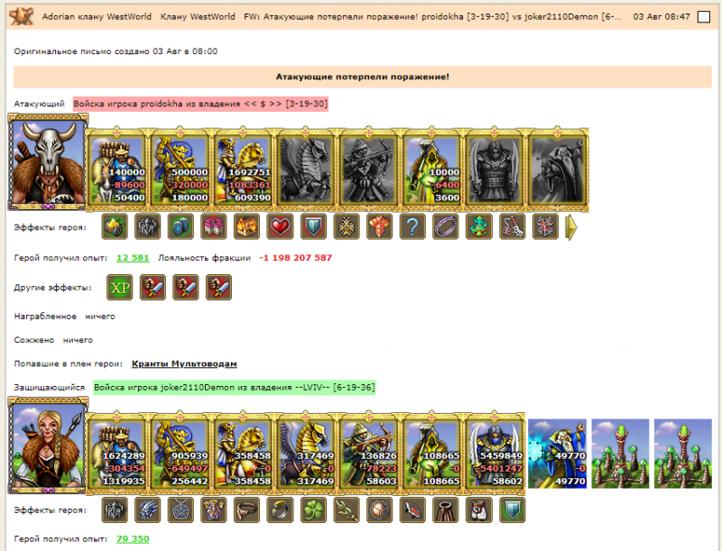 пройдоха убился.png