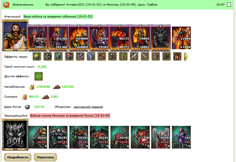 Картина, которая останится весеть в королевстве!