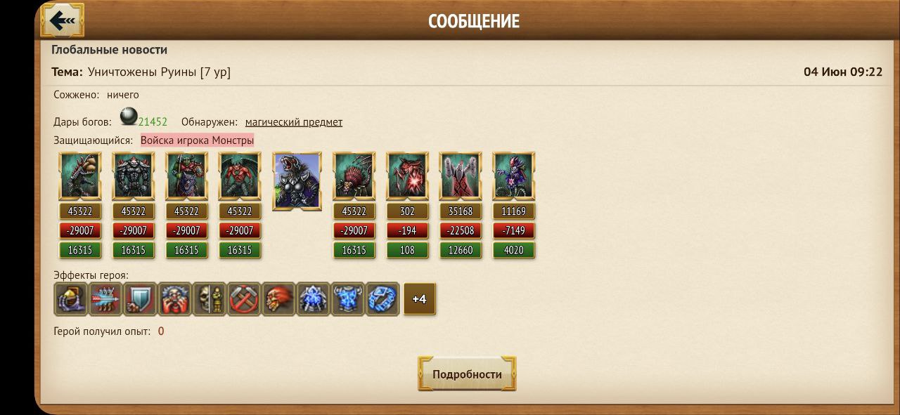 7 руина