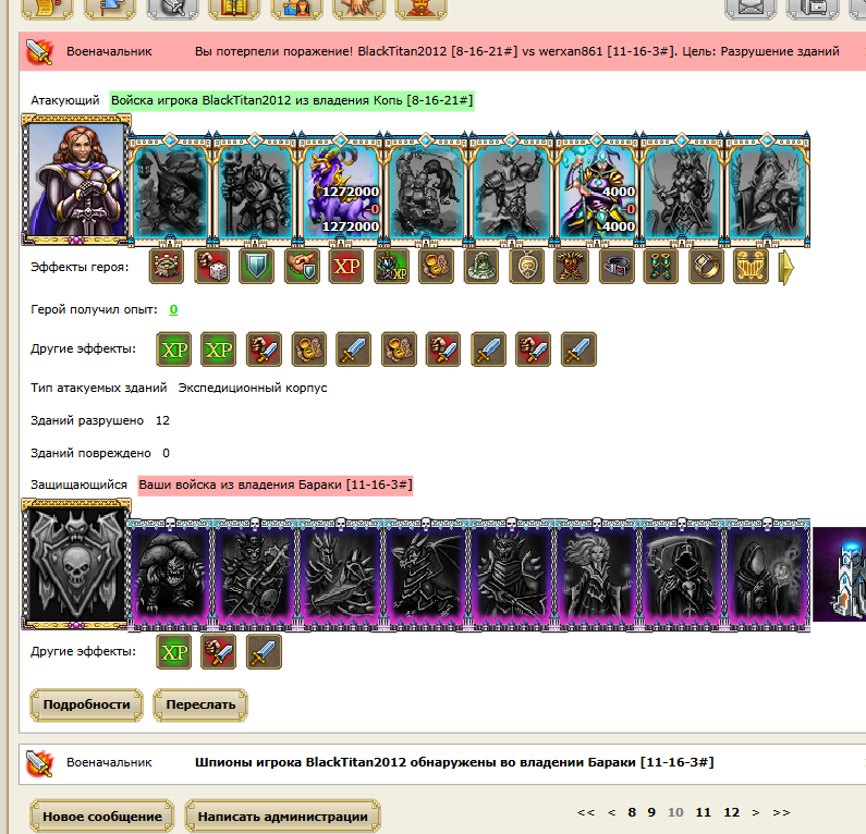 титанша 2.png