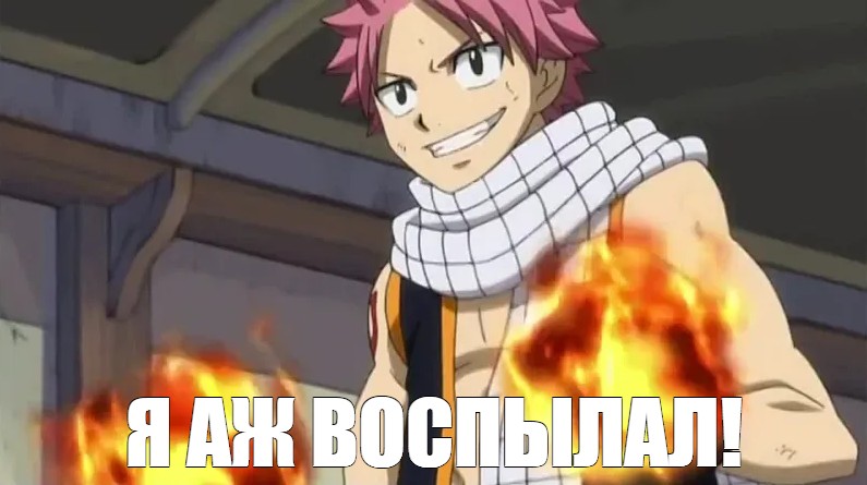 Игнил в наших СЕРДЦАХ.jpg