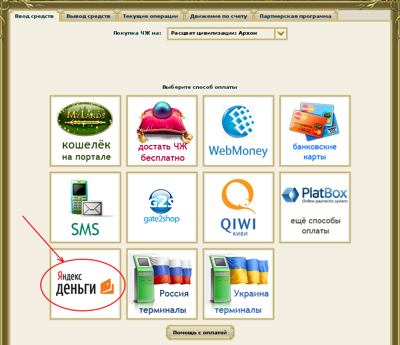 Yandex_money/jandex.png