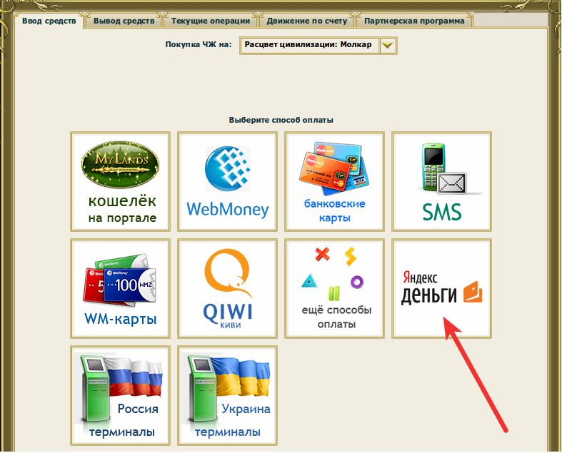 Yandex_money/original7.png